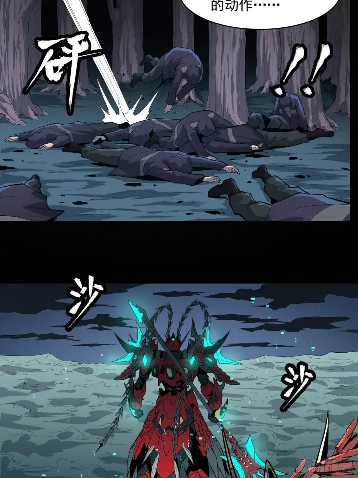 漫画《星甲魂将传》019话 两个吕布第32张图