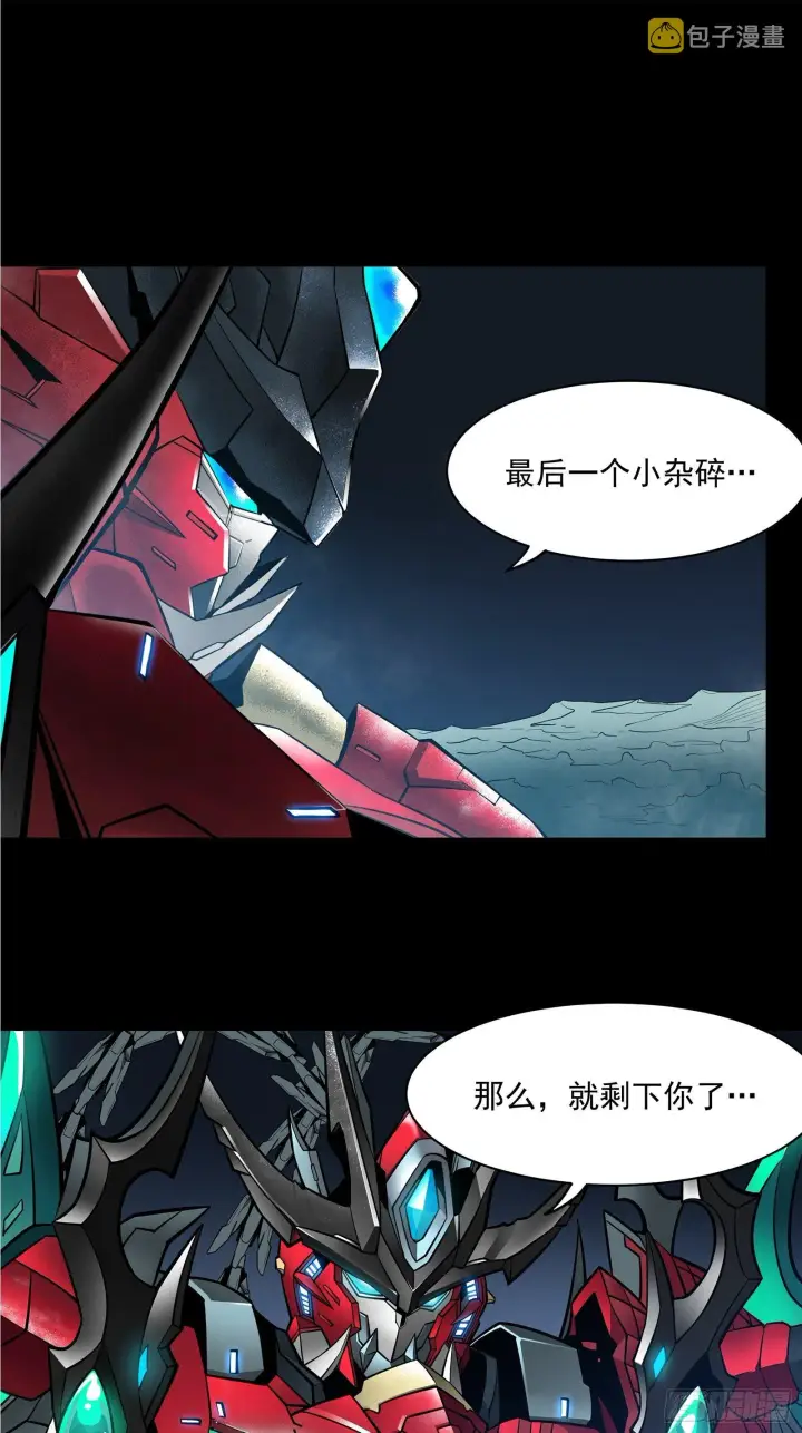 漫画《星甲魂将传》019话 两个吕布第34张图