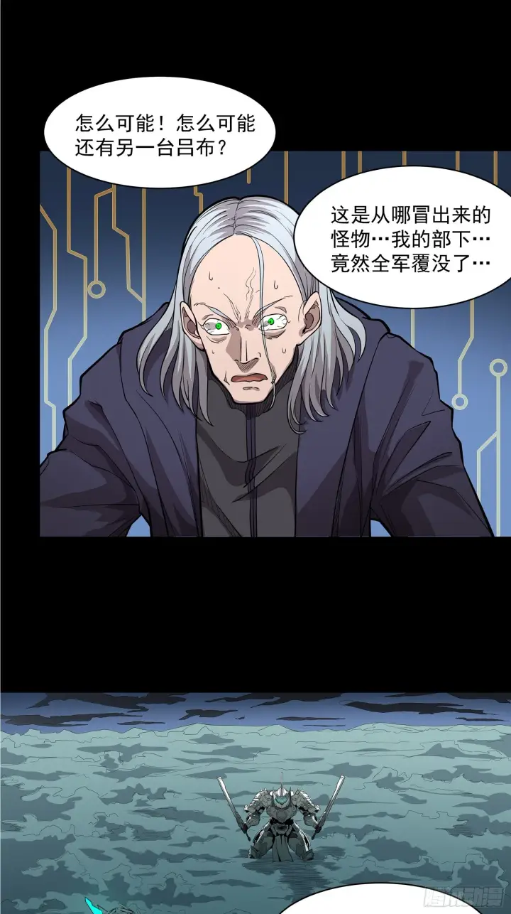 漫画《星甲魂将传》019话 两个吕布第36张图