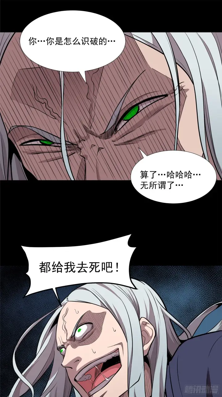《星甲魂将传》020 夜魍图11