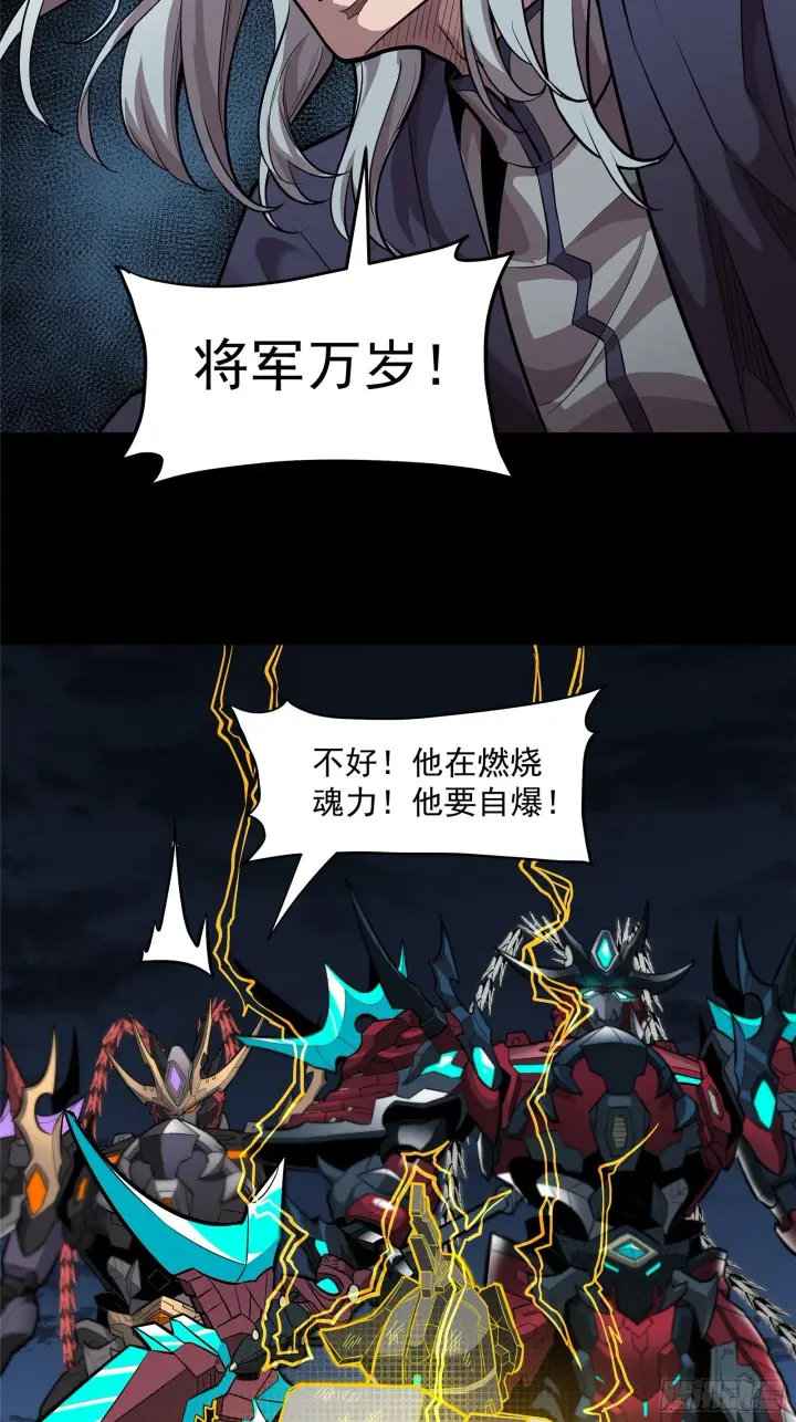 《星甲魂将传》020 夜魍图12