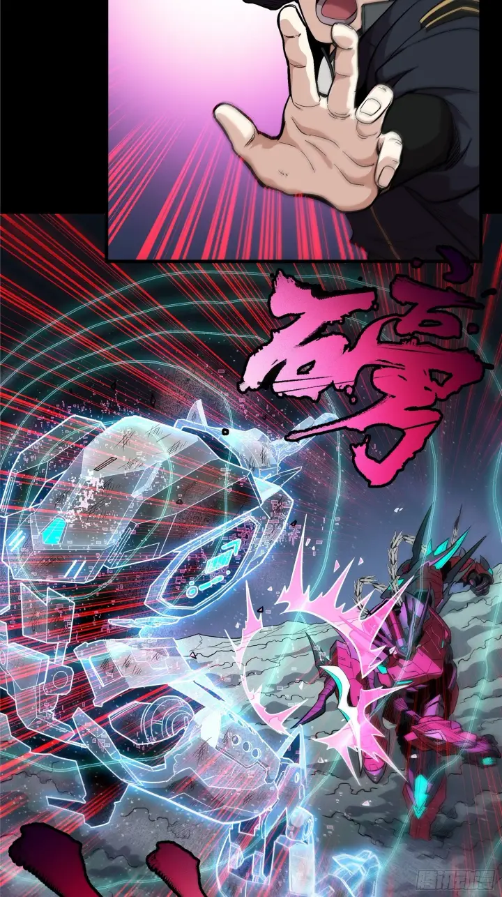 《星甲魂将传》020 夜魍图16