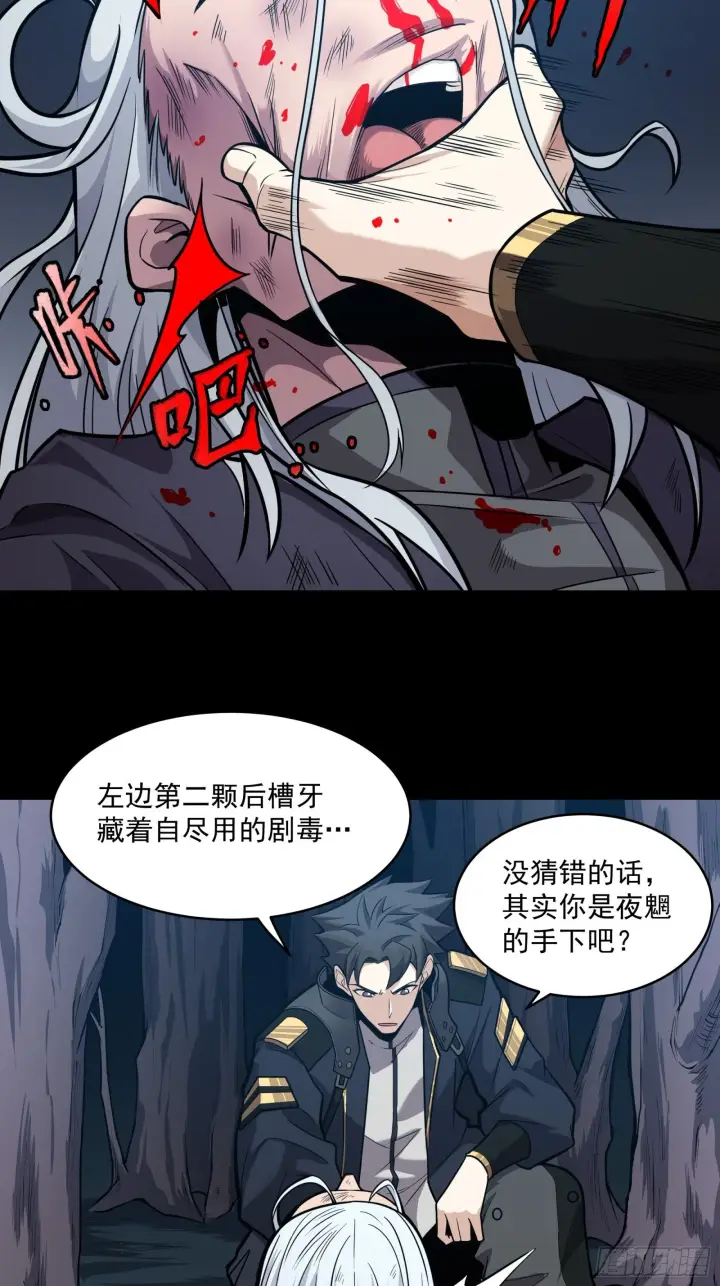 《星甲魂将传》020 夜魍图22