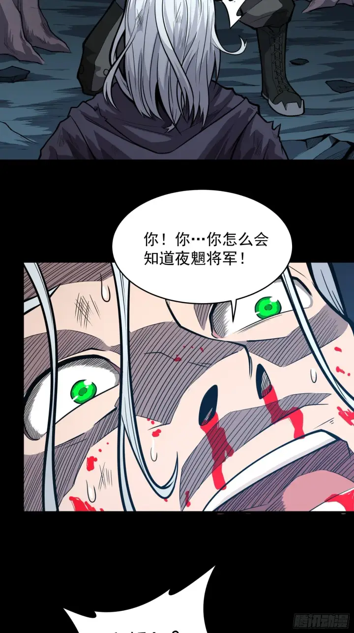 《星甲魂将传》020 夜魍图23