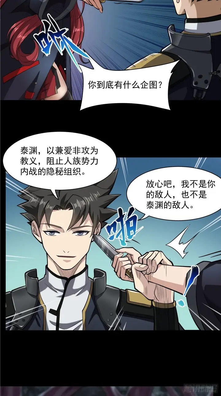 《星甲魂将传》021 弥伦国的阴谋图10