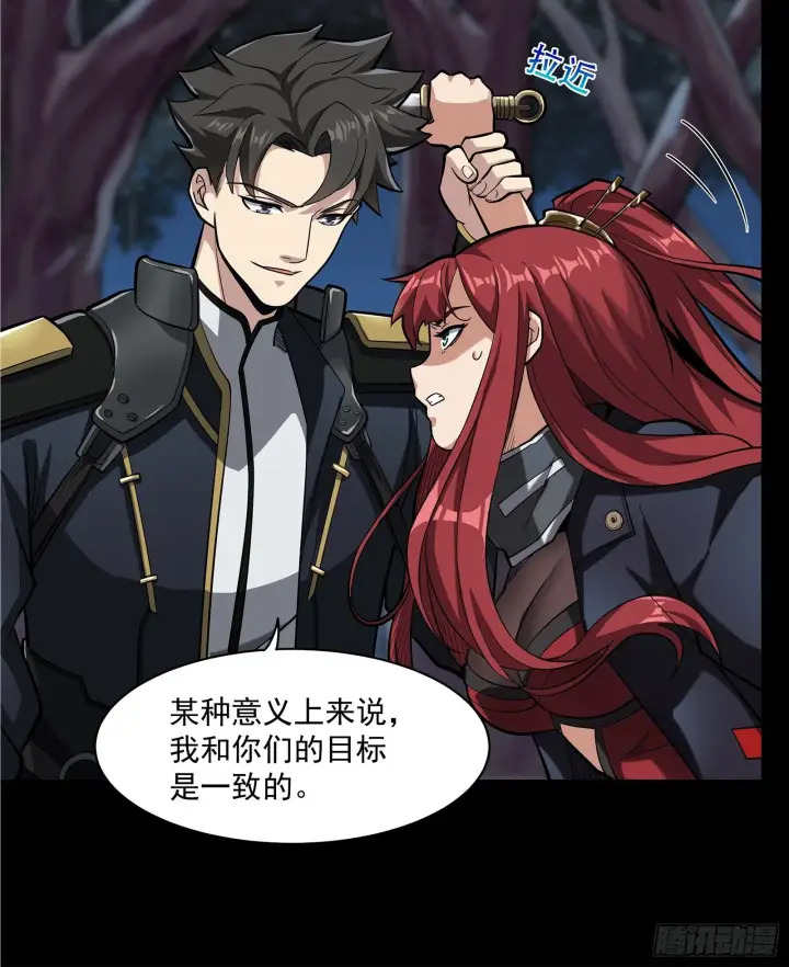 《星甲魂将传》021 弥伦国的阴谋图11