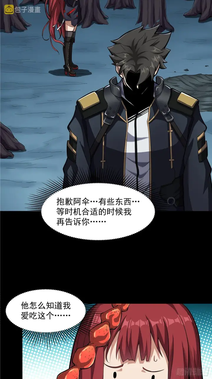 《星甲魂将传》021 弥伦国的阴谋图16