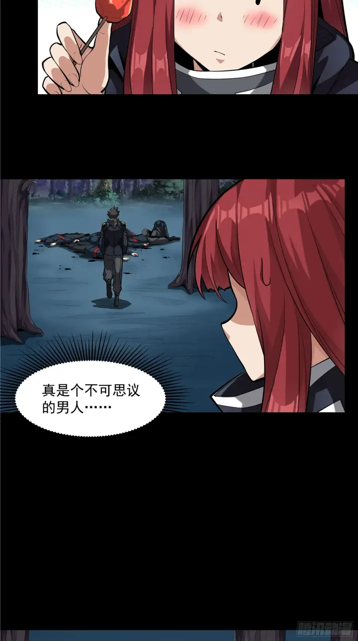 《星甲魂将传》021 弥伦国的阴谋图17