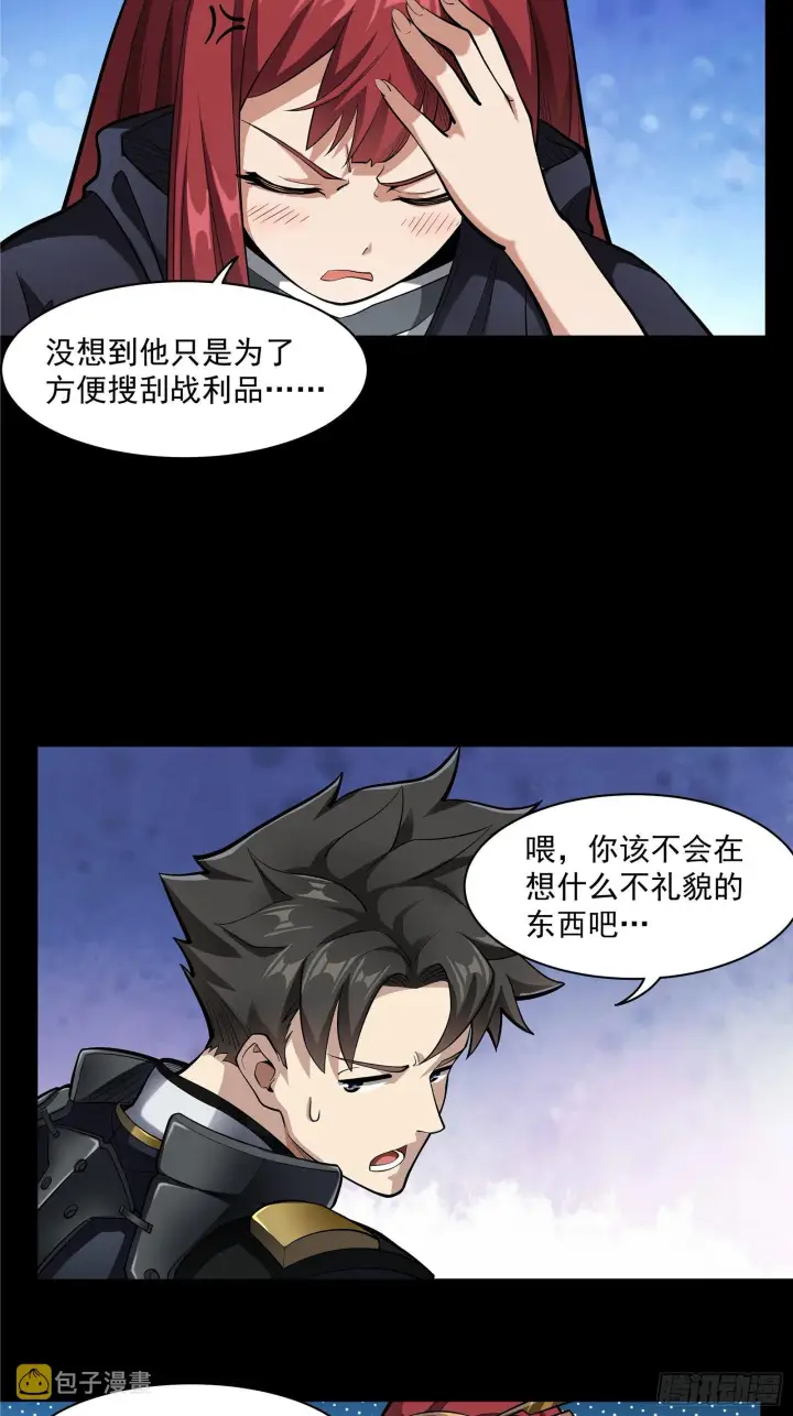 《星甲魂将传》021 弥伦国的阴谋图21