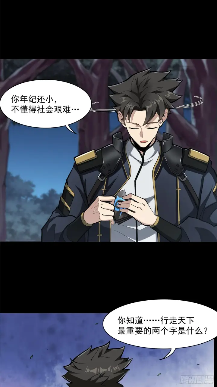 《星甲魂将传》021 弥伦国的阴谋图23