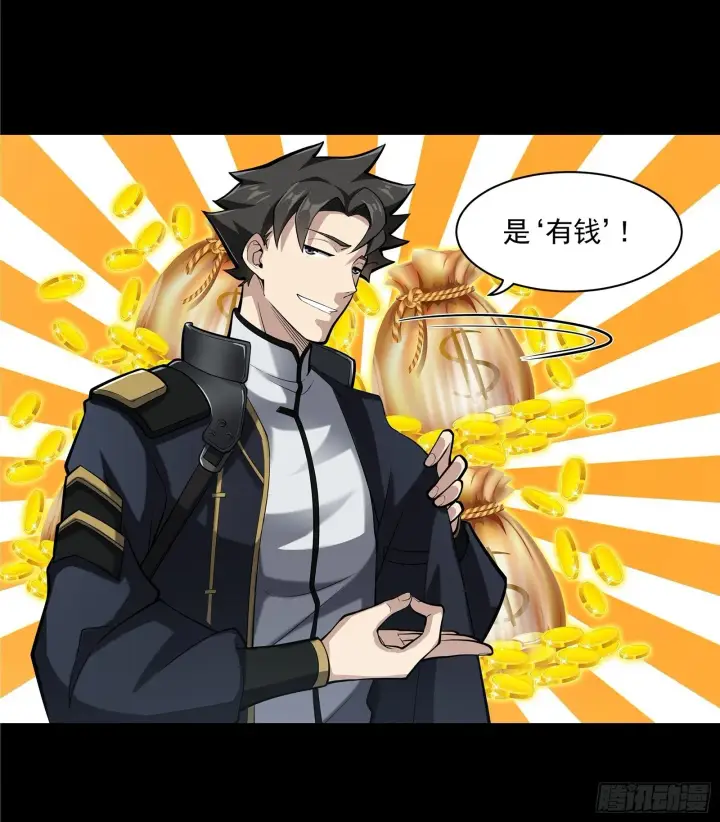 《星甲魂将传》021 弥伦国的阴谋图25