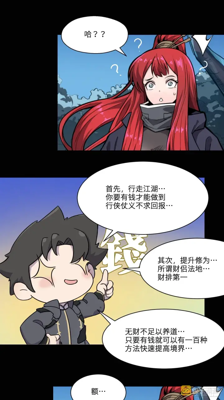《星甲魂将传》021 弥伦国的阴谋图26