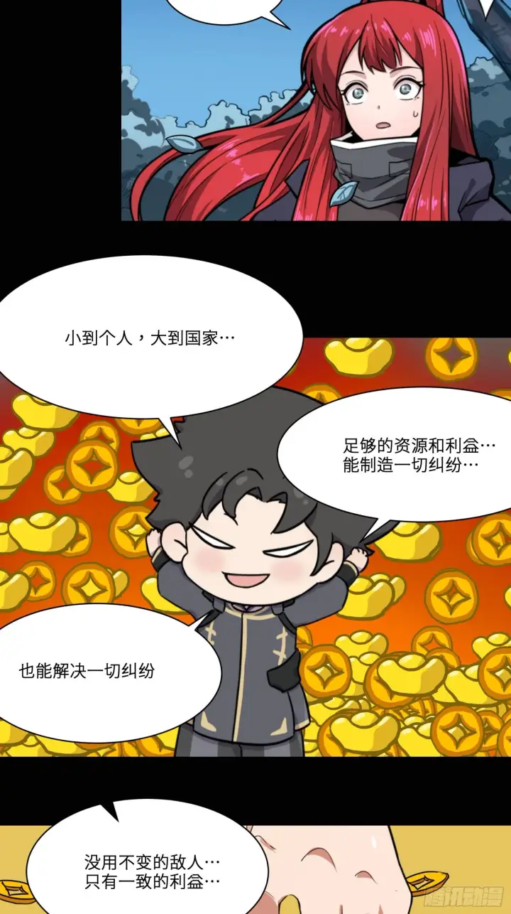 《星甲魂将传》021 弥伦国的阴谋图27