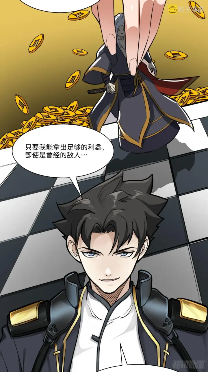 《星甲魂将传》021 弥伦国的阴谋图28
