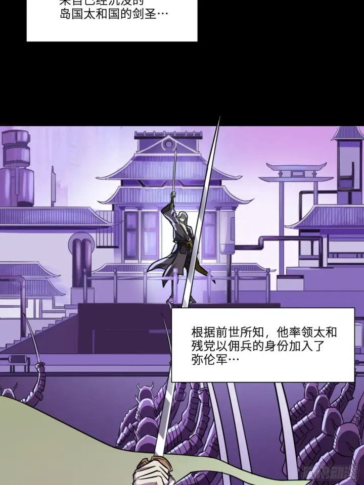《星甲魂将传》021 弥伦国的阴谋图3