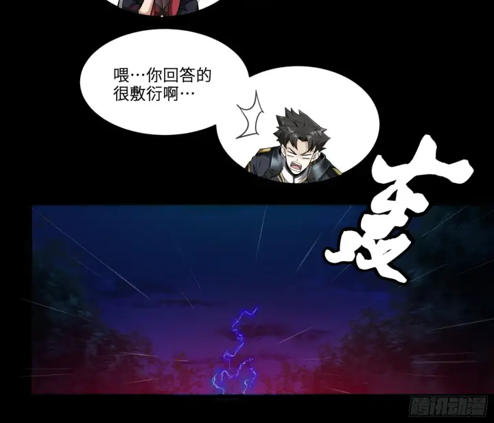 《星甲魂将传》021 弥伦国的阴谋图30