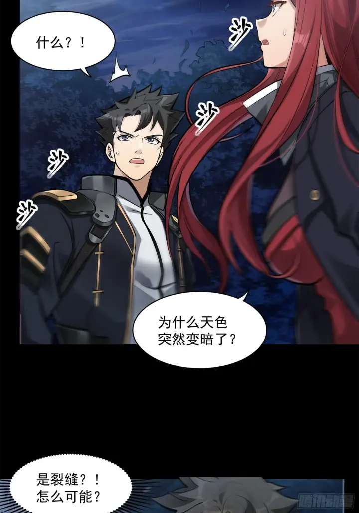 《星甲魂将传》021 弥伦国的阴谋图32