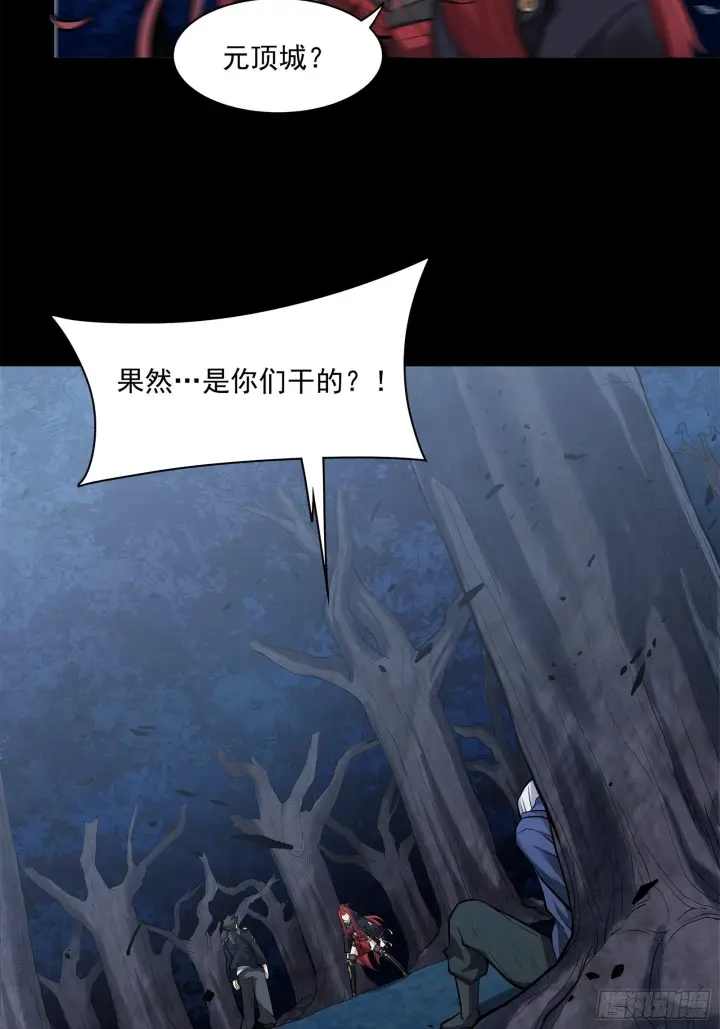 《星甲魂将传》021 弥伦国的阴谋图34