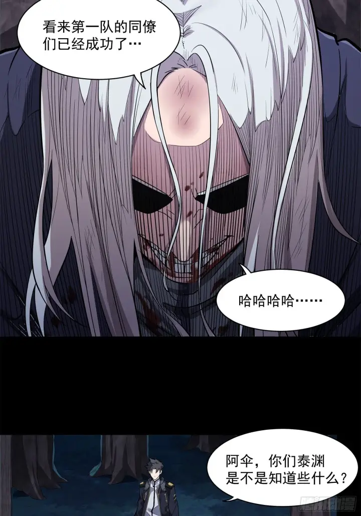 《星甲魂将传》021 弥伦国的阴谋图37