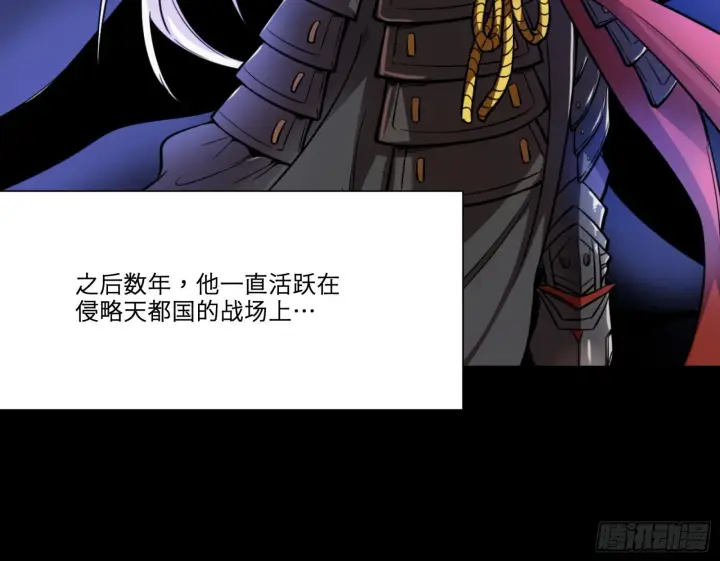 《星甲魂将传》021 弥伦国的阴谋图5