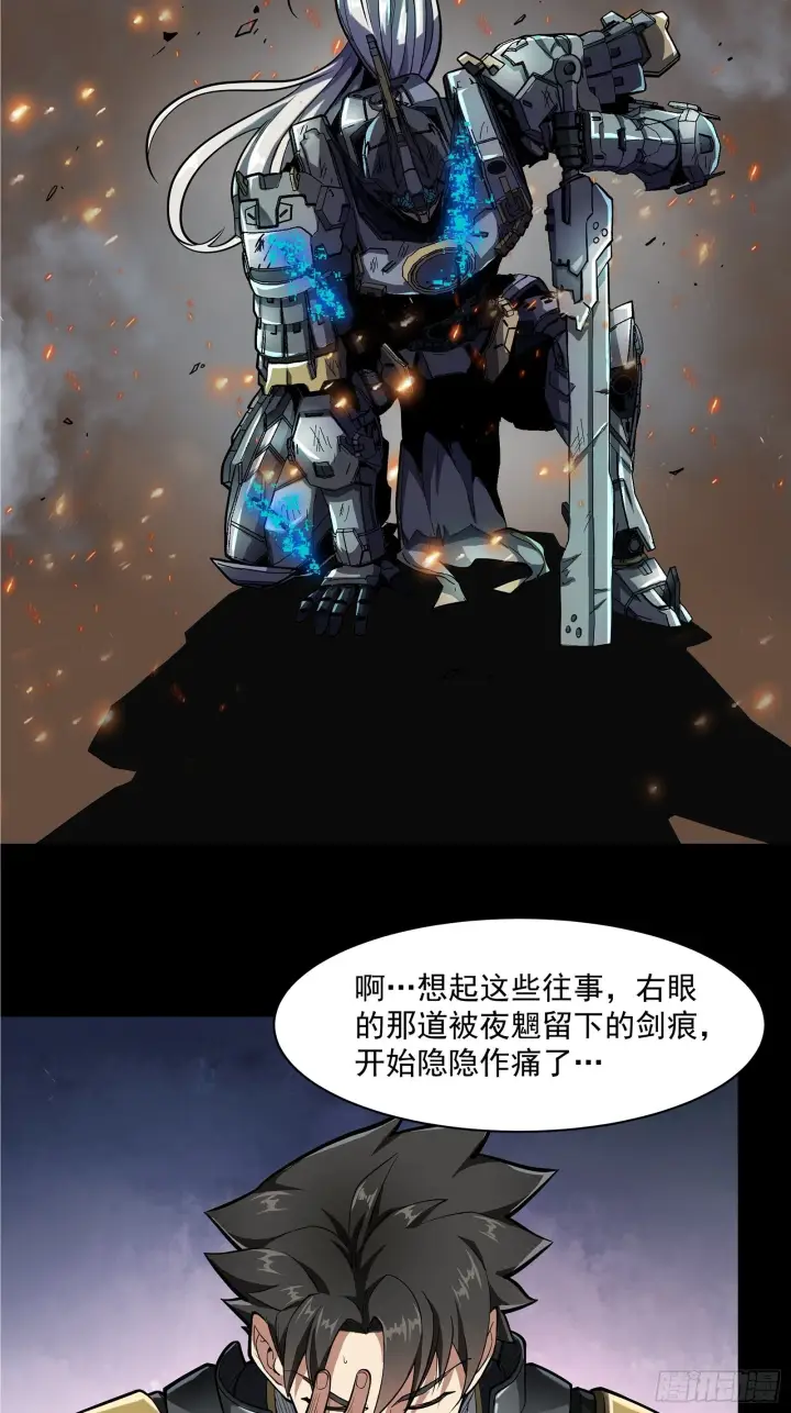 《星甲魂将传》021 弥伦国的阴谋图7