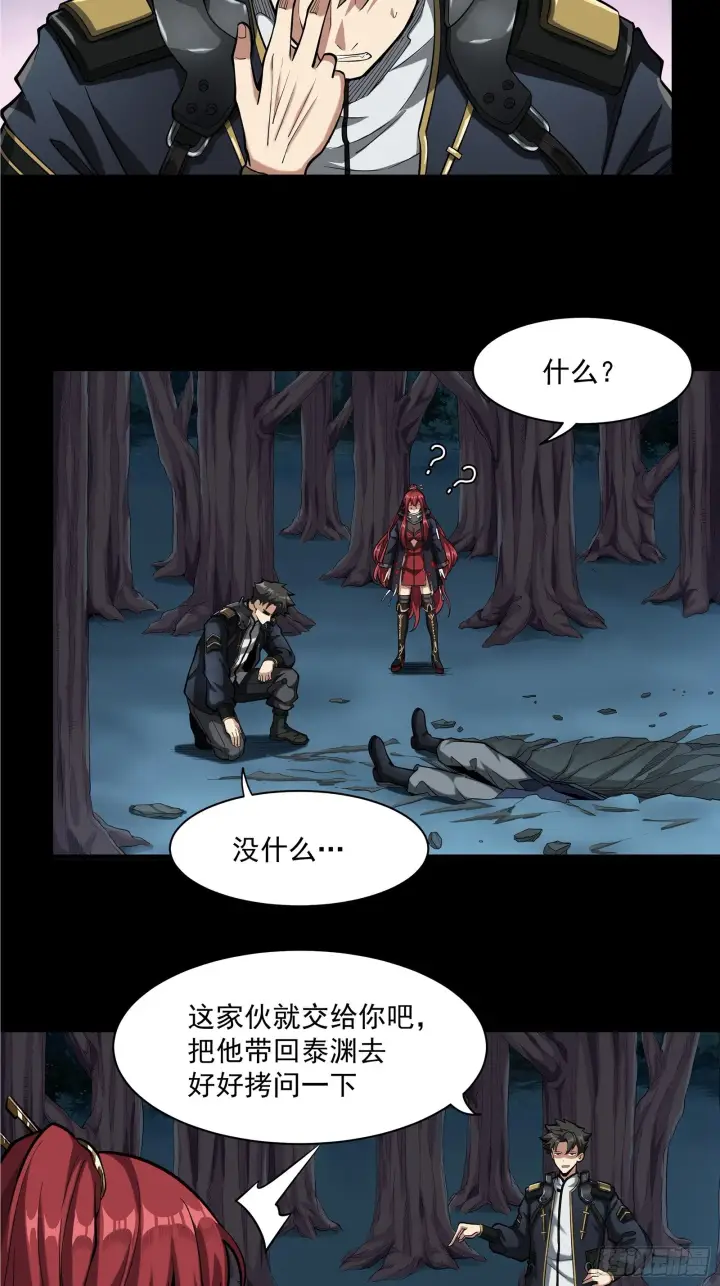 《星甲魂将传》021 弥伦国的阴谋图8