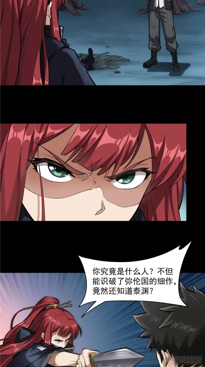 《星甲魂将传》021 弥伦国的阴谋图9
