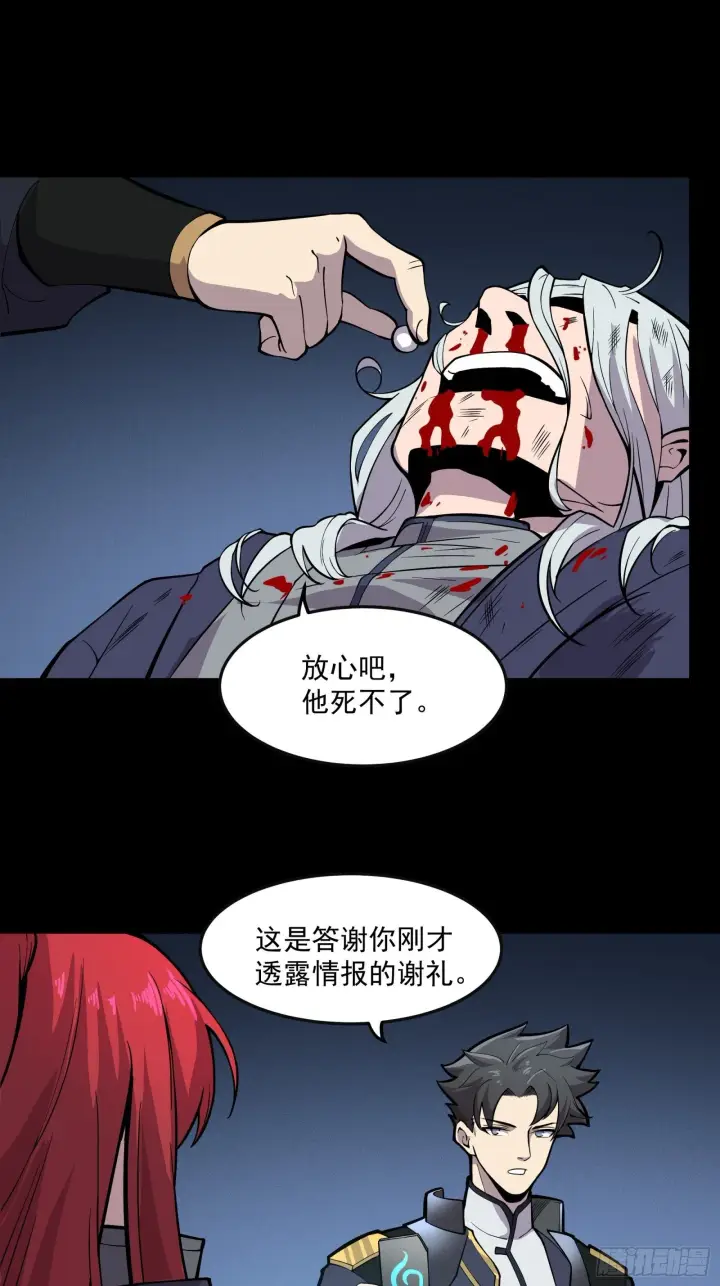 漫画《星甲魂将传》022话 赤焰火龙驹第10张图