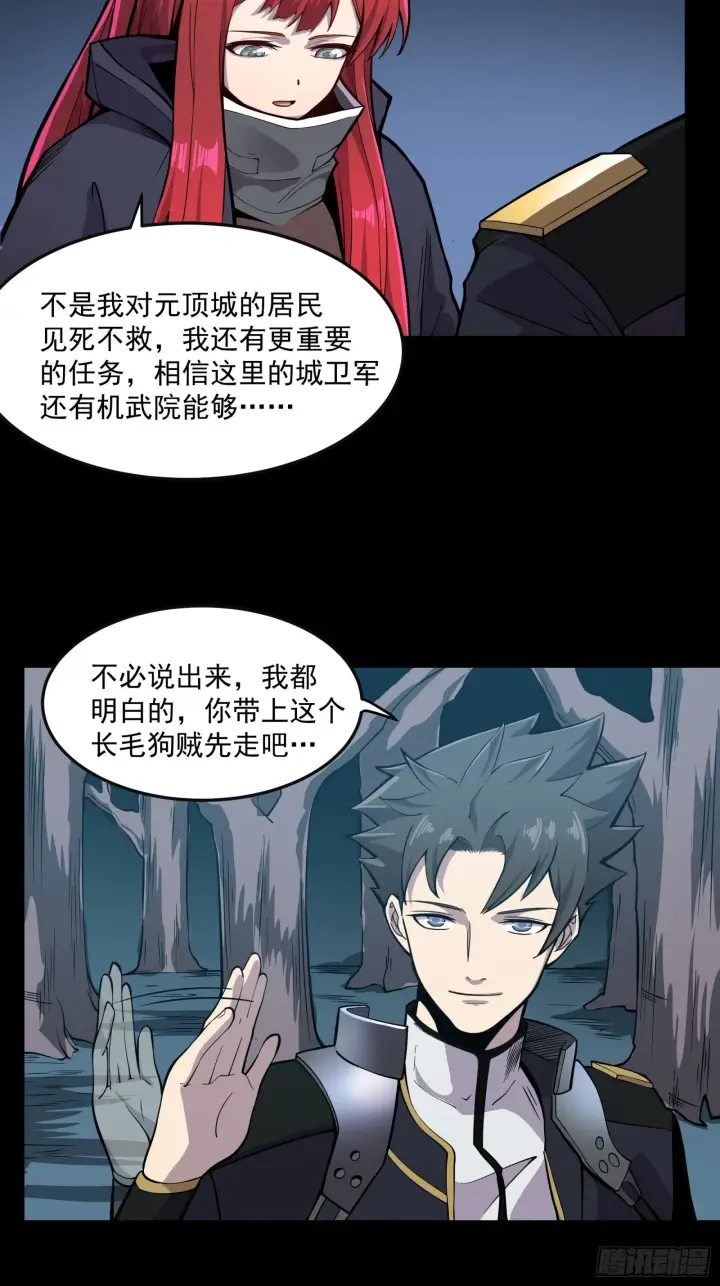 漫画《星甲魂将传》022话 赤焰火龙驹第12张图