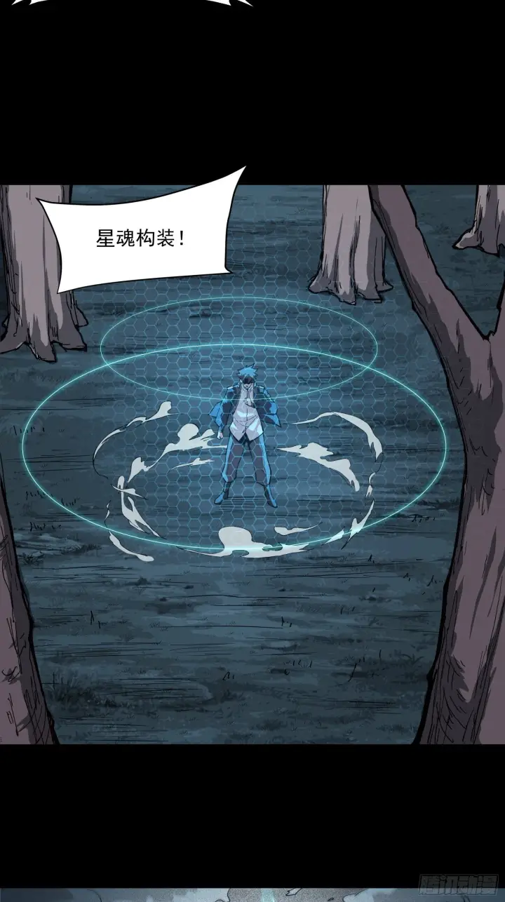 漫画《星甲魂将传》022话 赤焰火龙驹第15张图