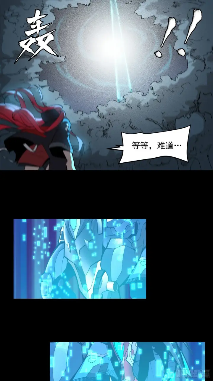 漫画《星甲魂将传》022话 赤焰火龙驹第16张图