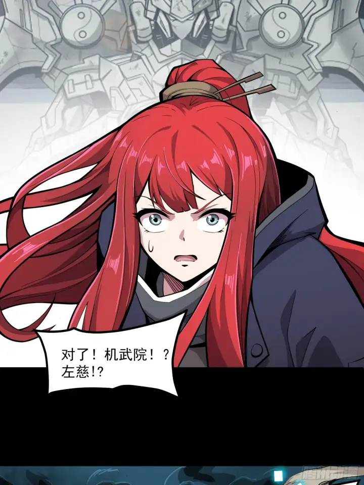 漫画《星甲魂将传》022话 赤焰火龙驹第20张图