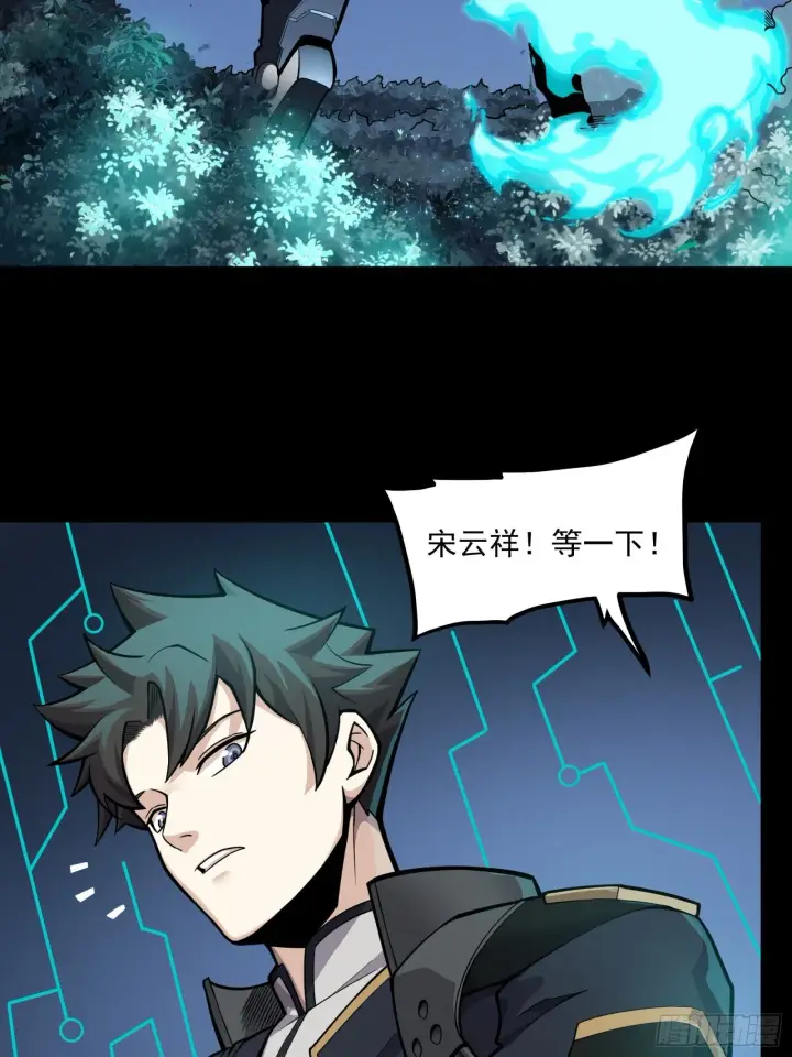 漫画《星甲魂将传》022话 赤焰火龙驹第23张图