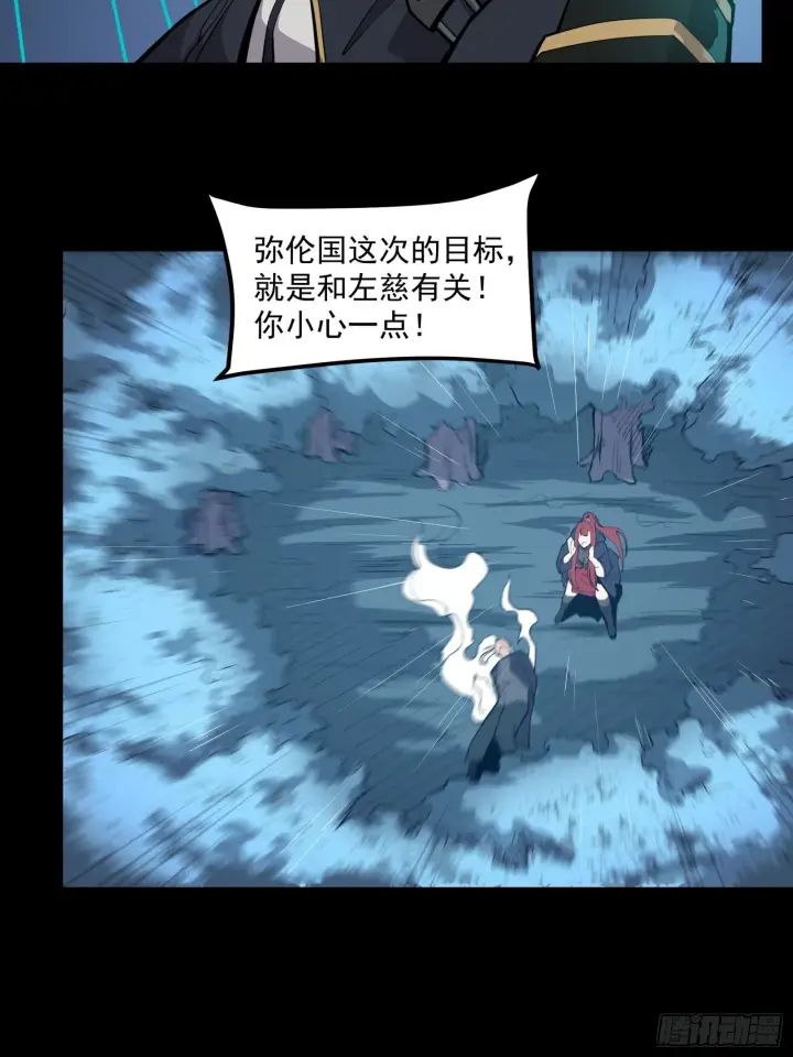漫画《星甲魂将传》022话 赤焰火龙驹第24张图