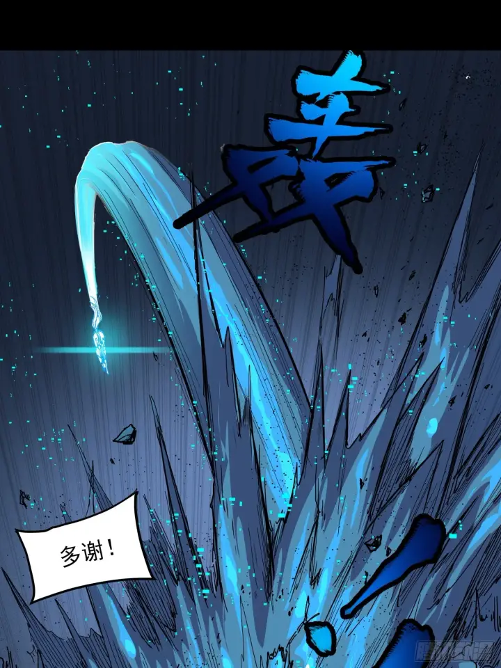 漫画《星甲魂将传》022话 赤焰火龙驹第25张图
