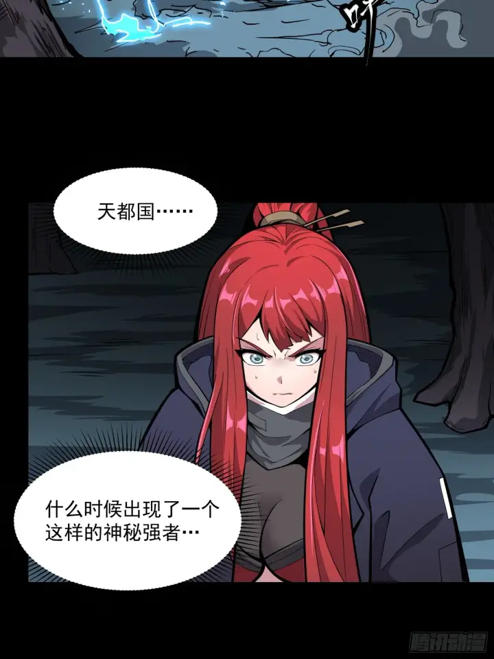 漫画《星甲魂将传》022话 赤焰火龙驹第27张图