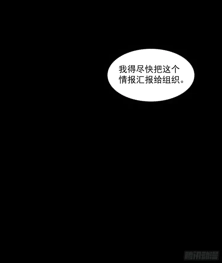漫画《星甲魂将传》022话 赤焰火龙驹第29张图