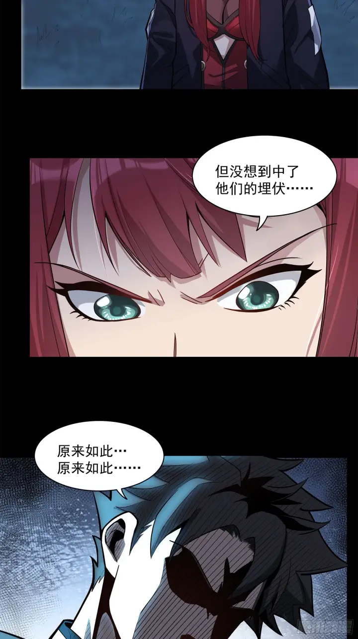 漫画《星甲魂将传》022话 赤焰火龙驹第3张图