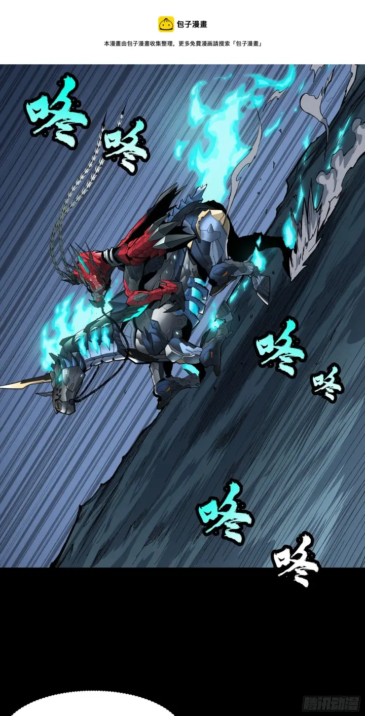 漫画《星甲魂将传》022话 赤焰火龙驹第31张图