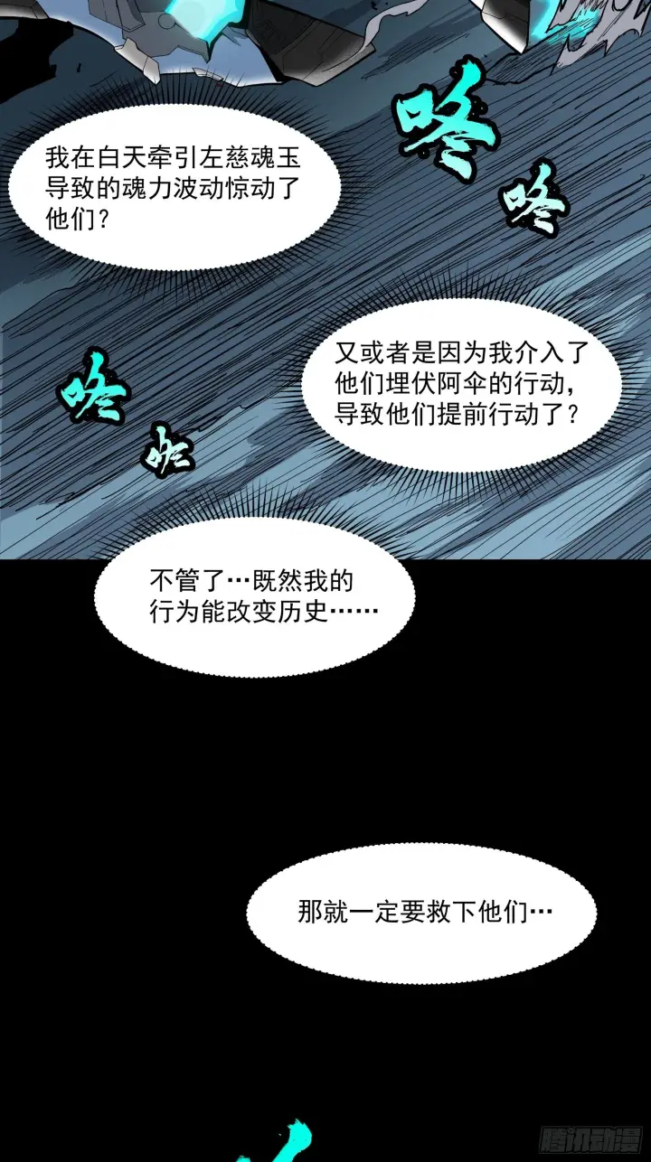 漫画《星甲魂将传》022话 赤焰火龙驹第33张图