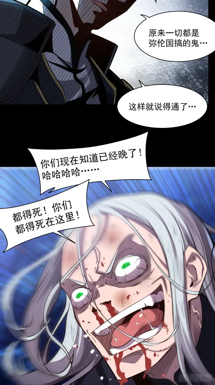 漫画《星甲魂将传》022话 赤焰火龙驹第4张图