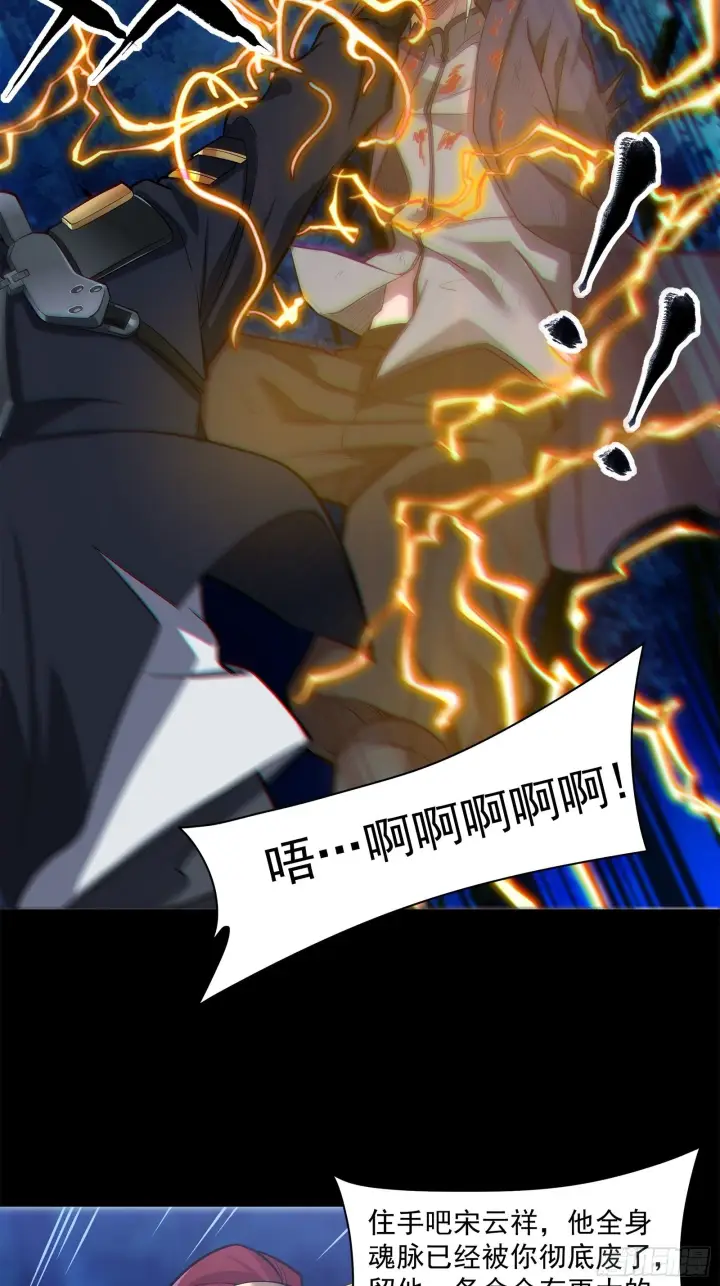 漫画《星甲魂将传》022话 赤焰火龙驹第7张图