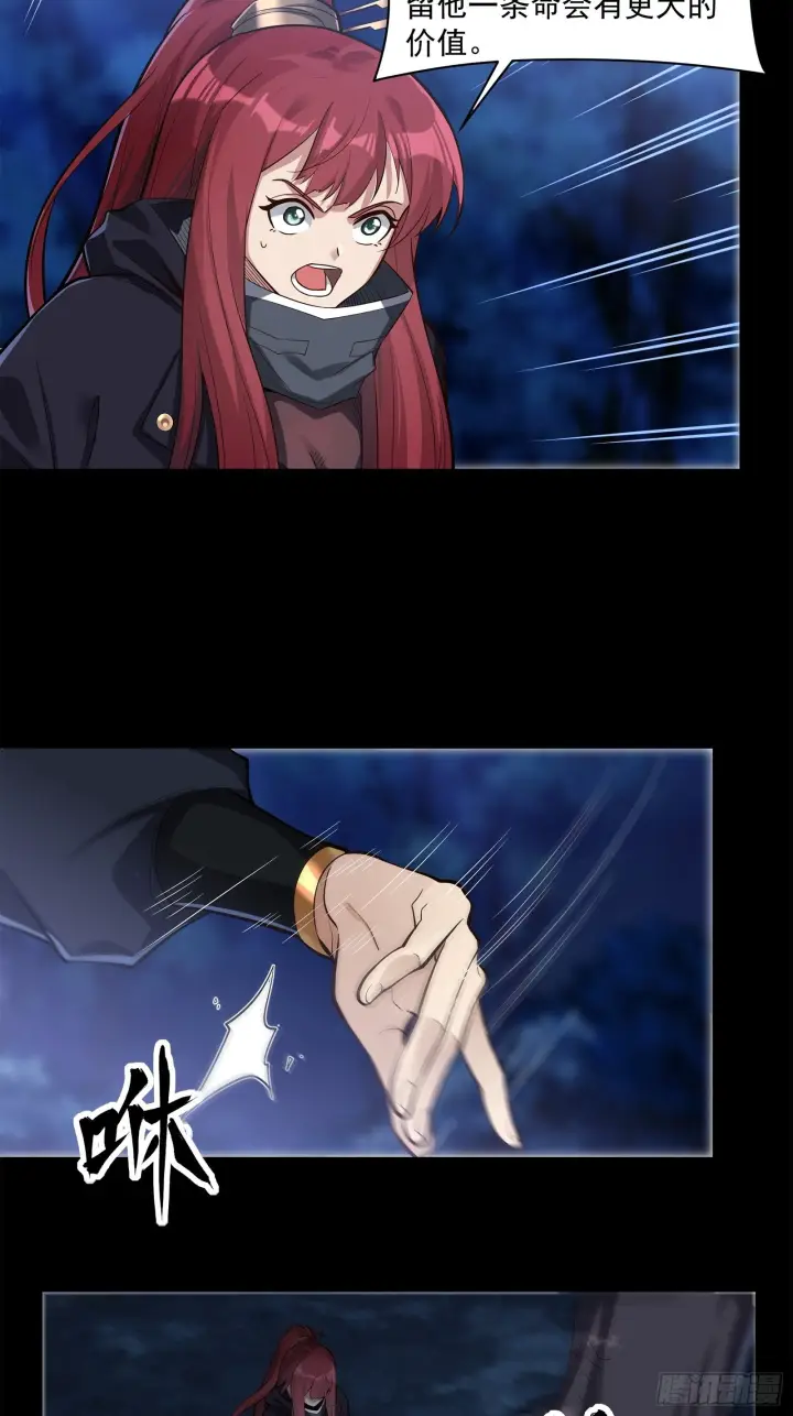 漫画《星甲魂将传》022话 赤焰火龙驹第8张图
