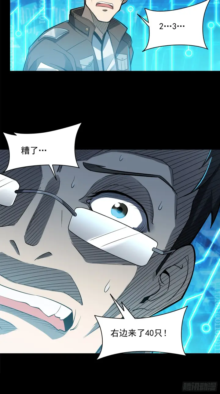 漫画《星甲魂将传》023话 城卫军第12张图
