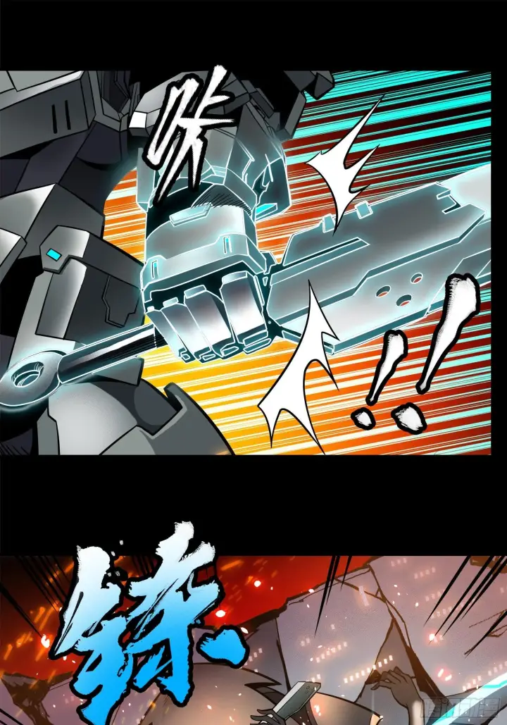 漫画《星甲魂将传》023话 城卫军第27张图