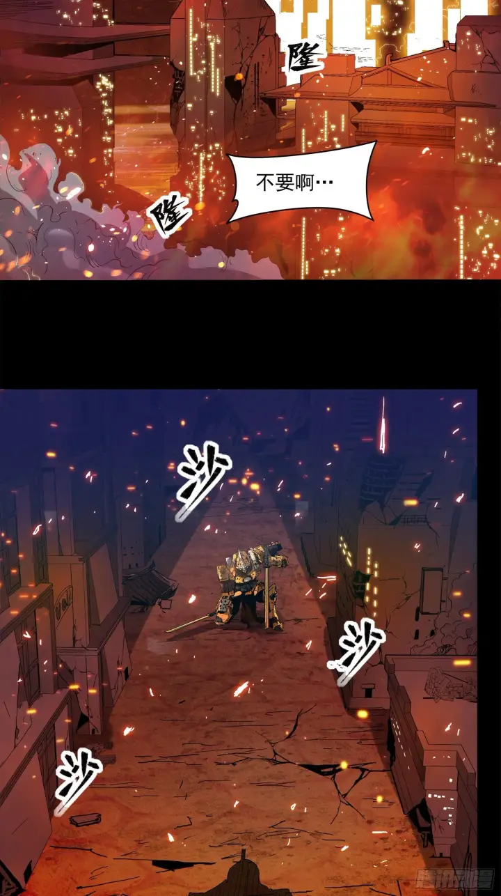 漫画《星甲魂将传》023话 城卫军第3张图