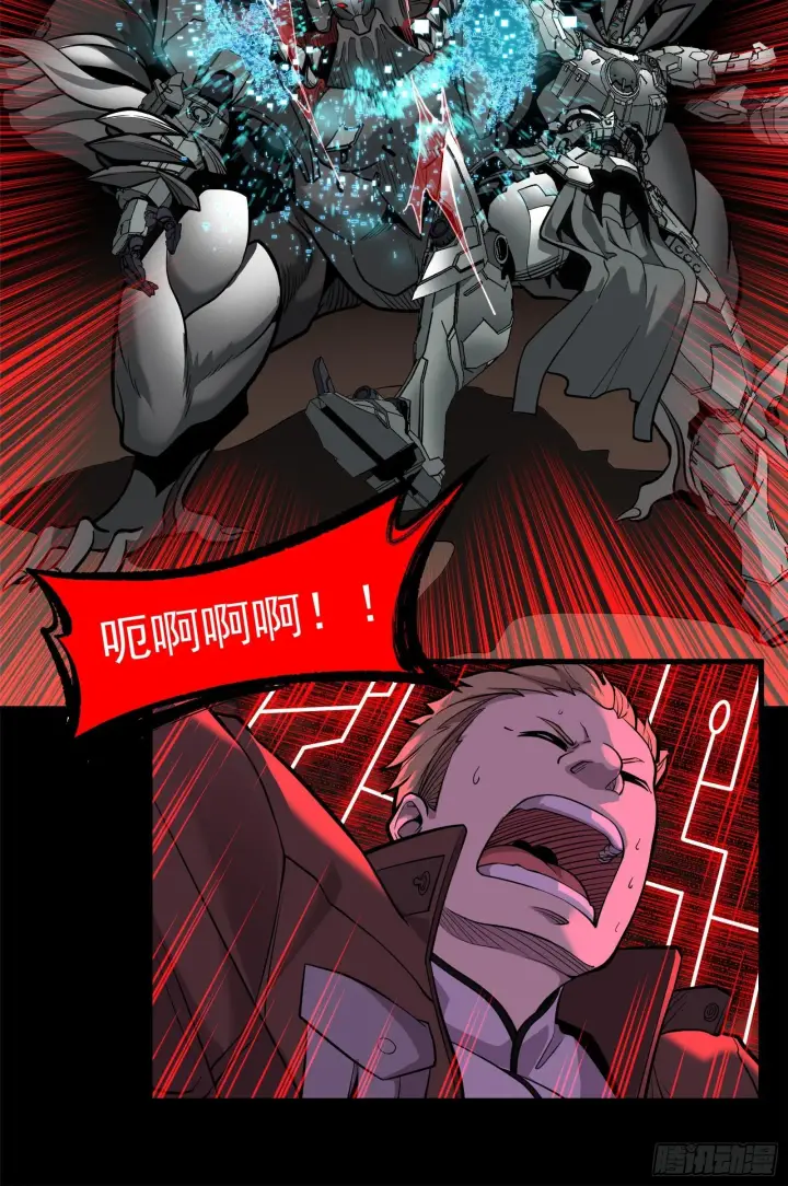 漫画《星甲魂将传》023话 城卫军第35张图