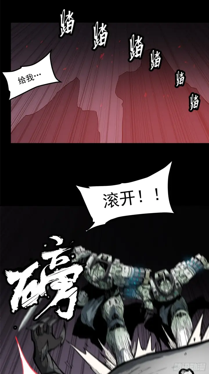 漫画《星甲魂将传》023话 城卫军第38张图