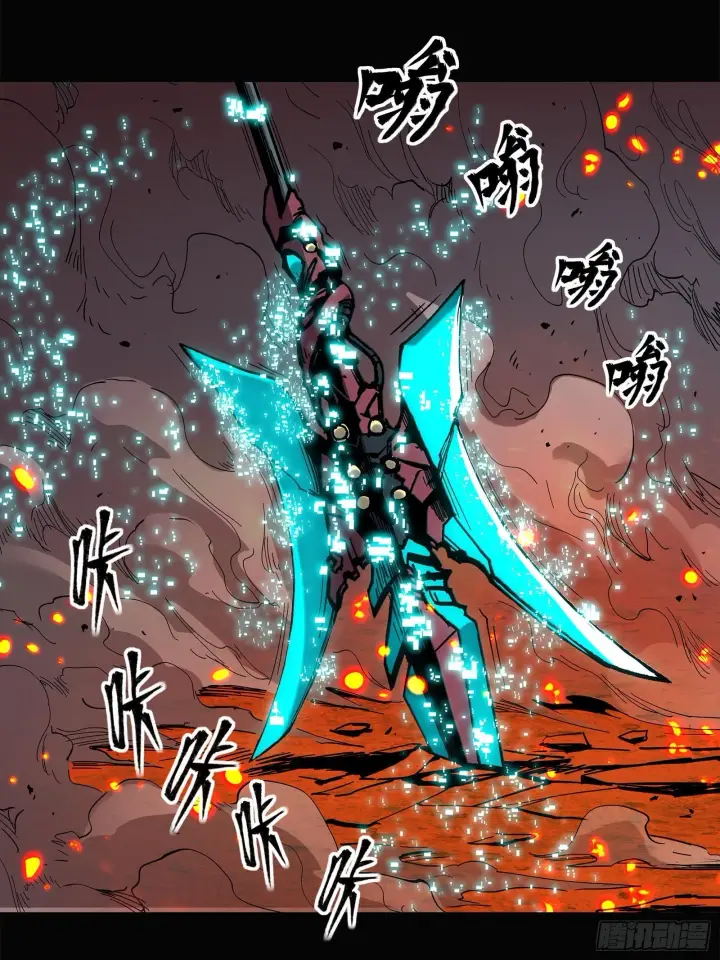 《星甲魂将传》024 从天而降的戟图21