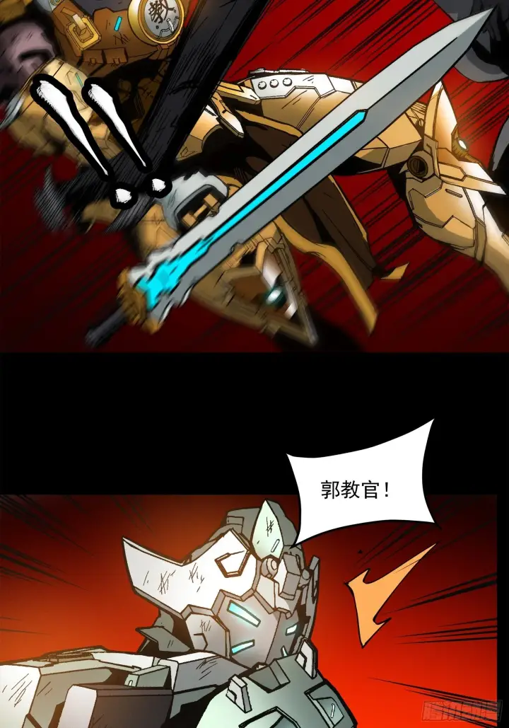 《星甲魂将传》024 从天而降的戟图3